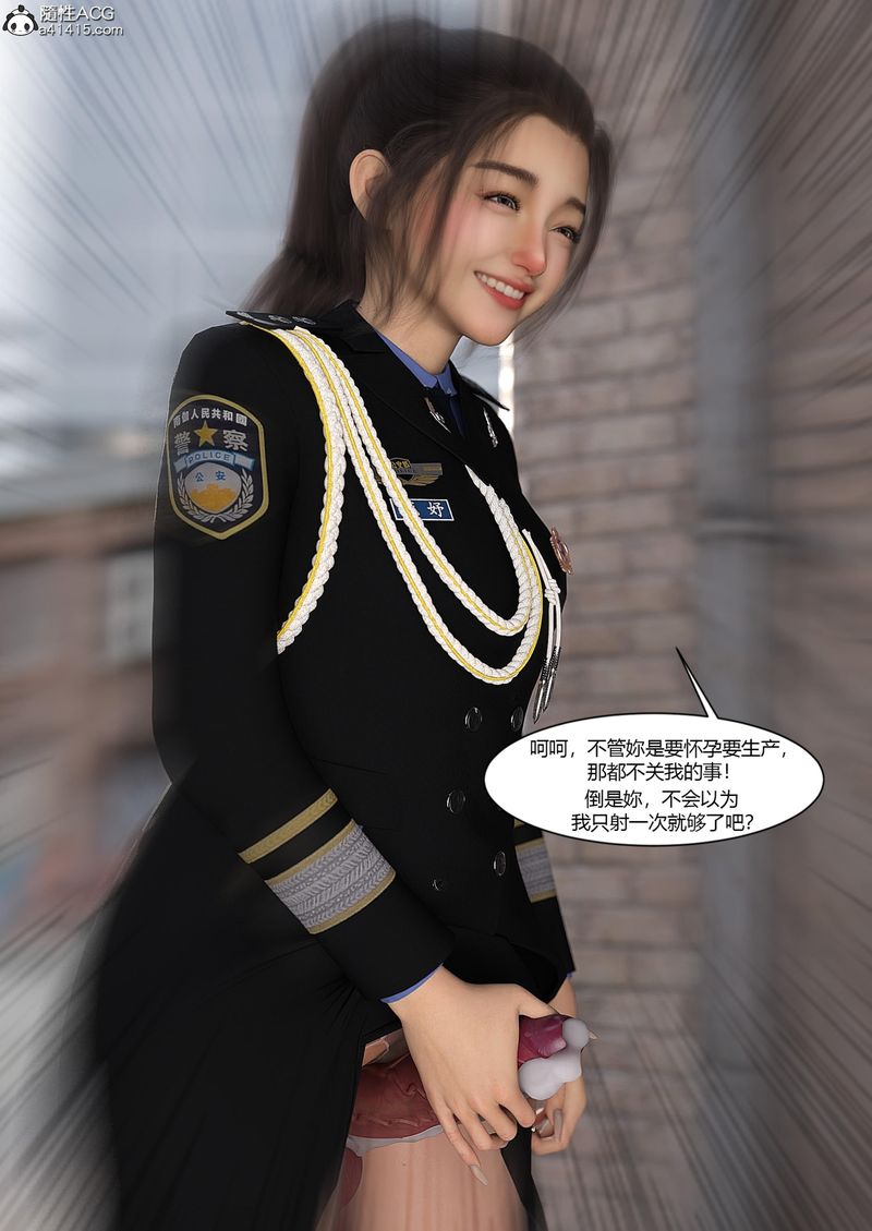 [3D]警花郑傢仪第04话