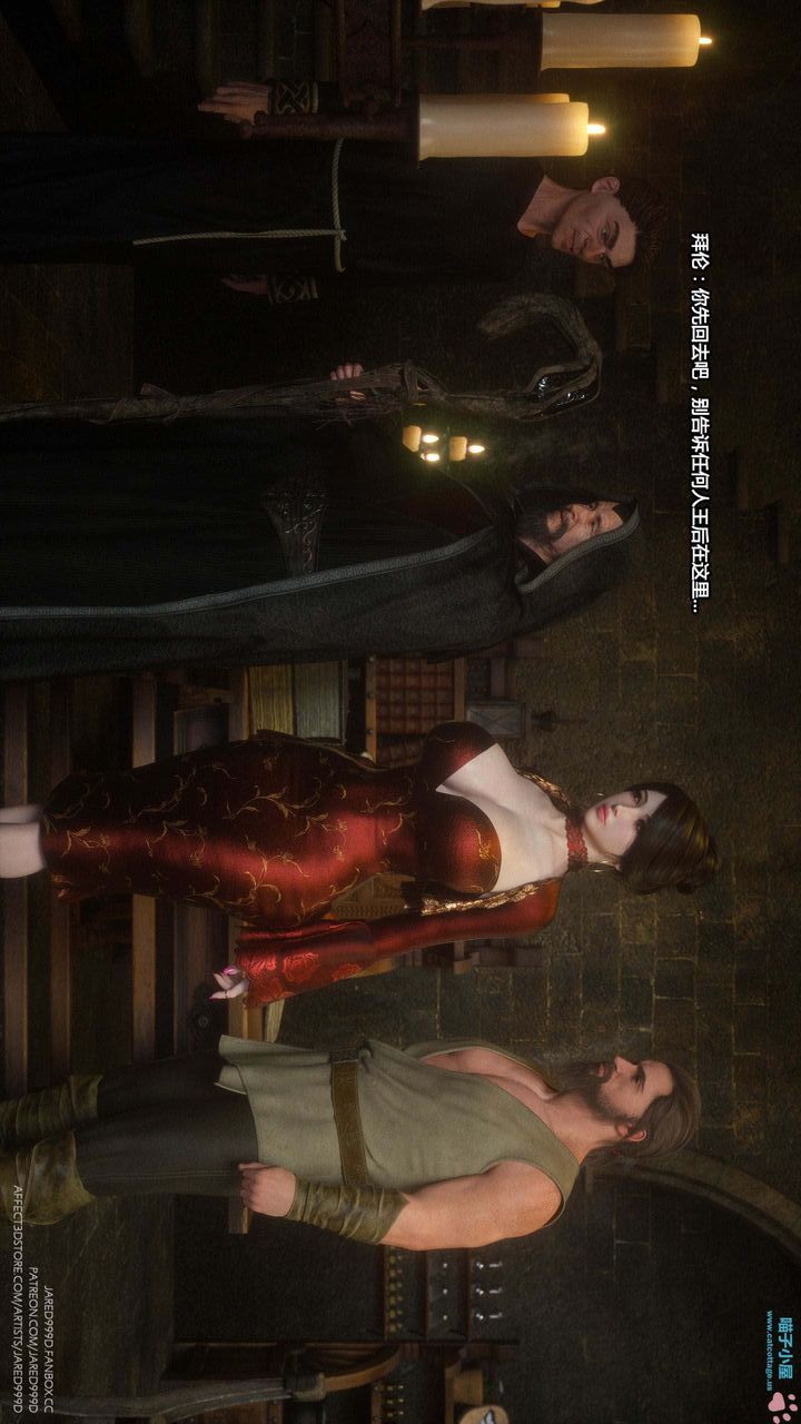 [3D][Jared999D]墮落女士[FallenLady]第13話