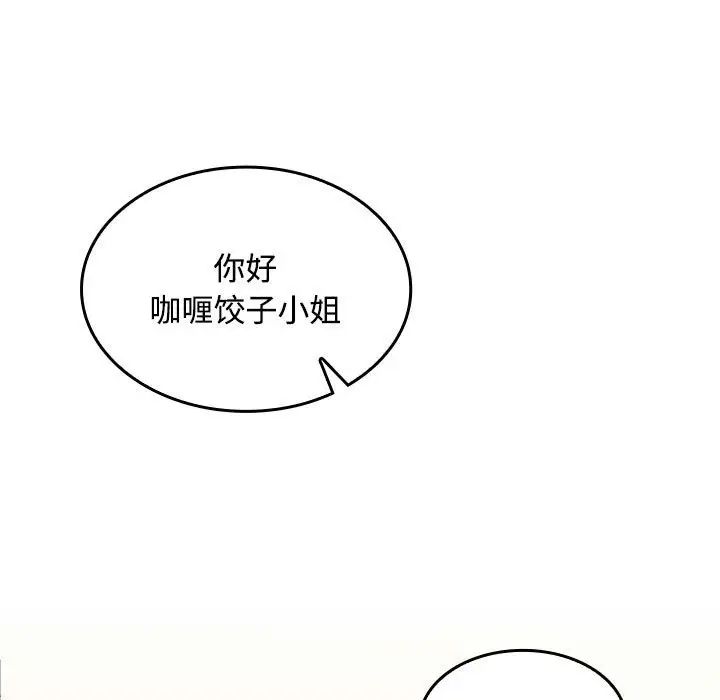 在公司偷偷爱第1话
