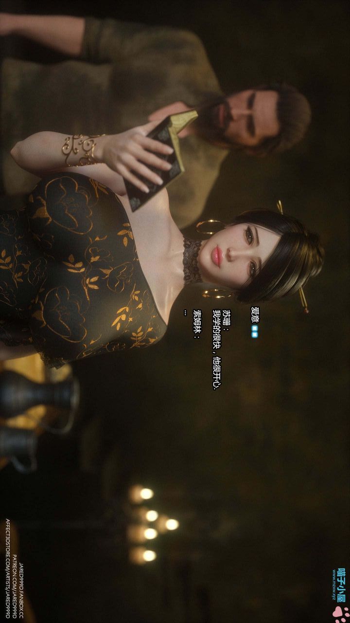 [3D][Jared999D]墮落女士[FallenLady]第16話