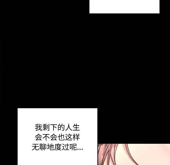 在公司偷偷爱第1话