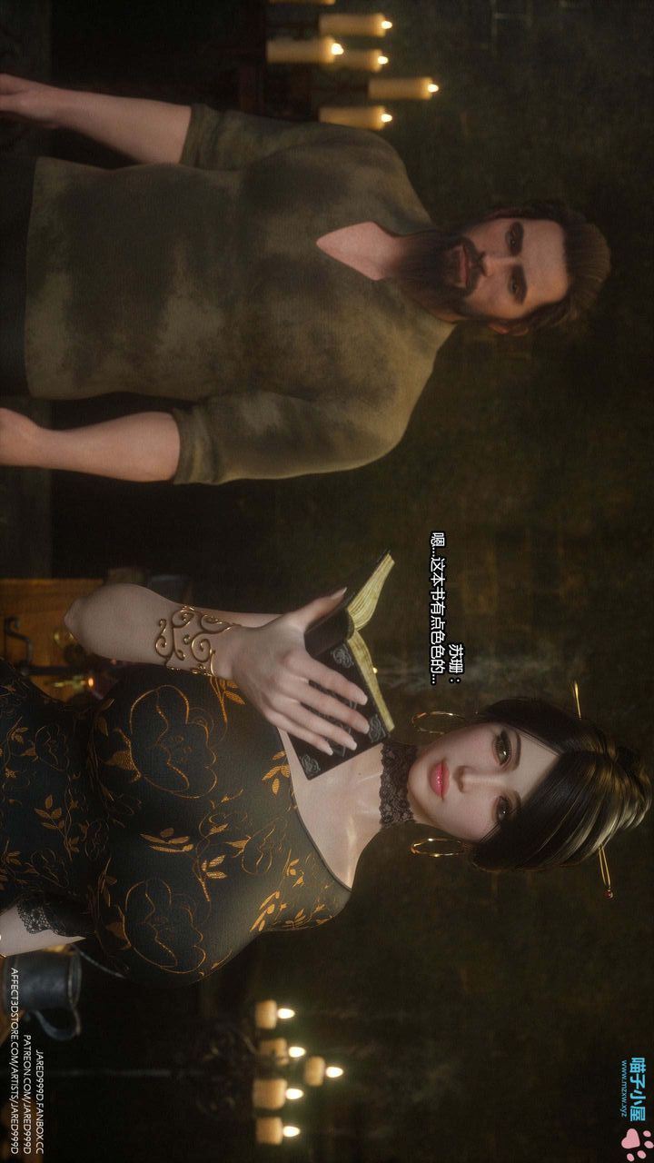 [3D][Jared999D]墮落女士[FallenLady]第16話