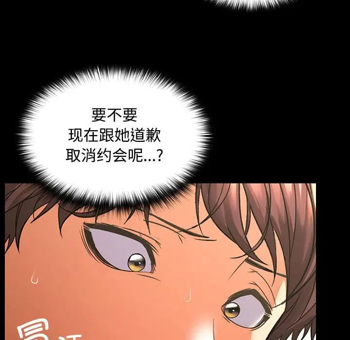 在公司偷偷爱第1话