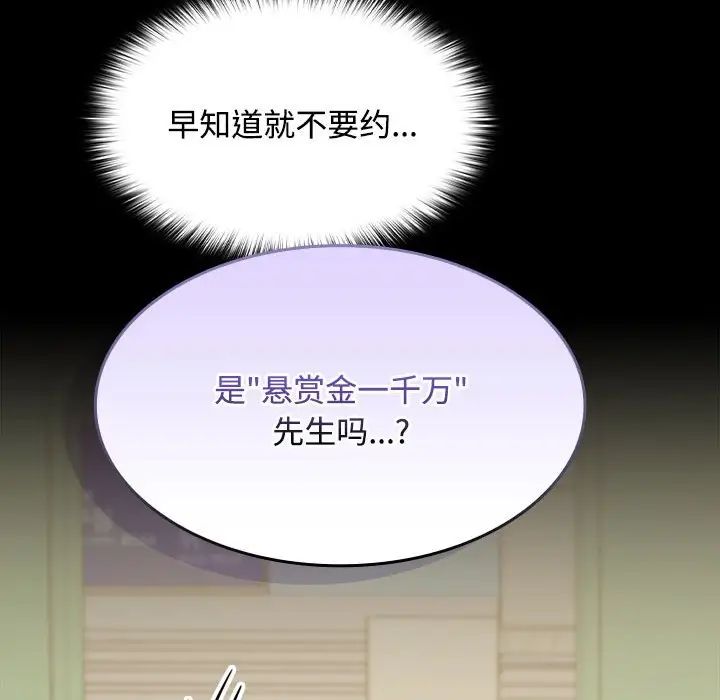 在公司偷偷爱第1话