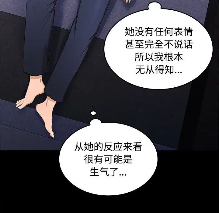在公司偷偷爱第1话