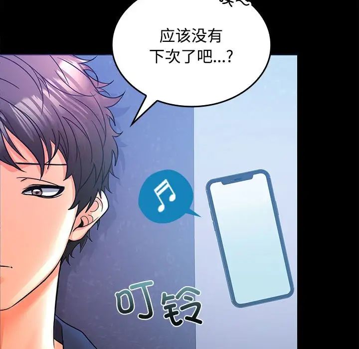 在公司偷偷爱第1话