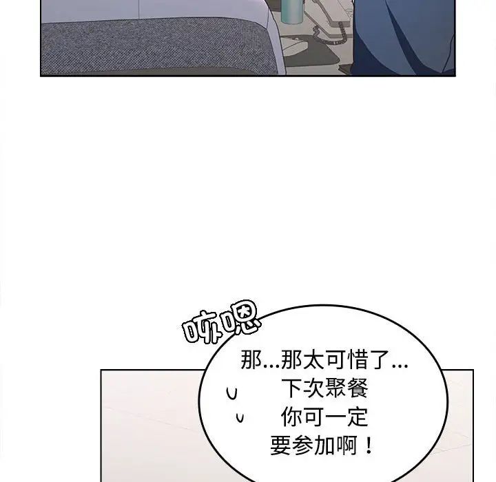 在公司偷偷爱第1话