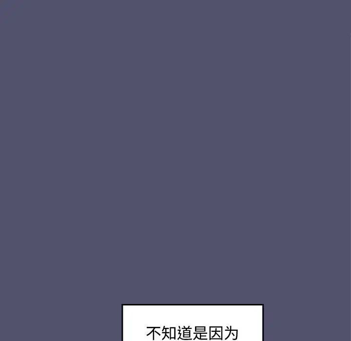 在公司偷偷爱第1话