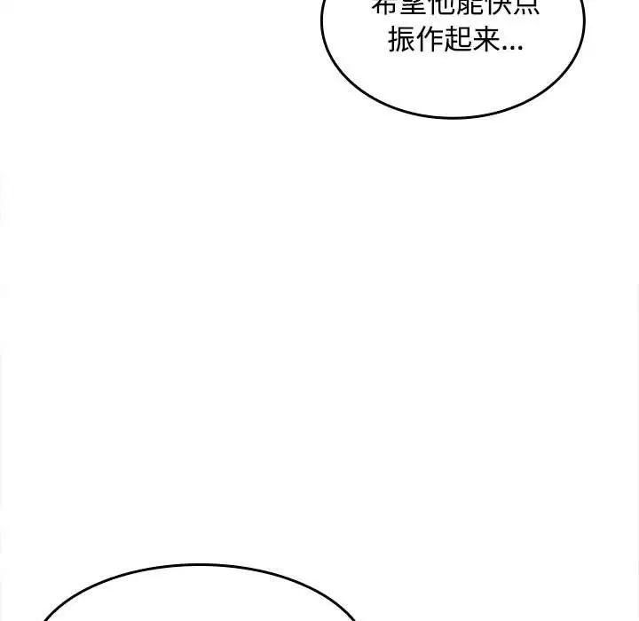 在公司偷偷爱第1话