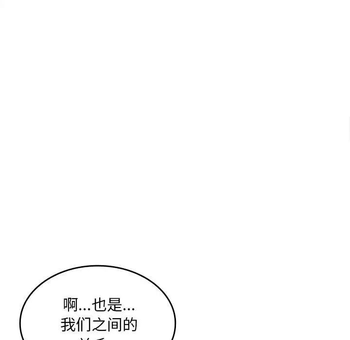 在公司偷偷爱第2话