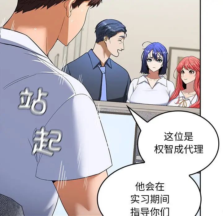 在公司偷偷爱第2话