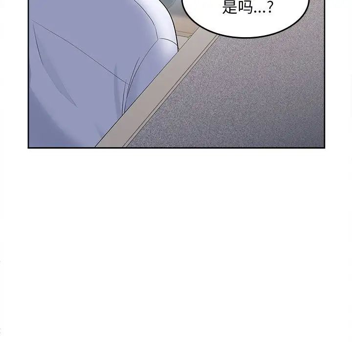在公司偷偷爱第2话