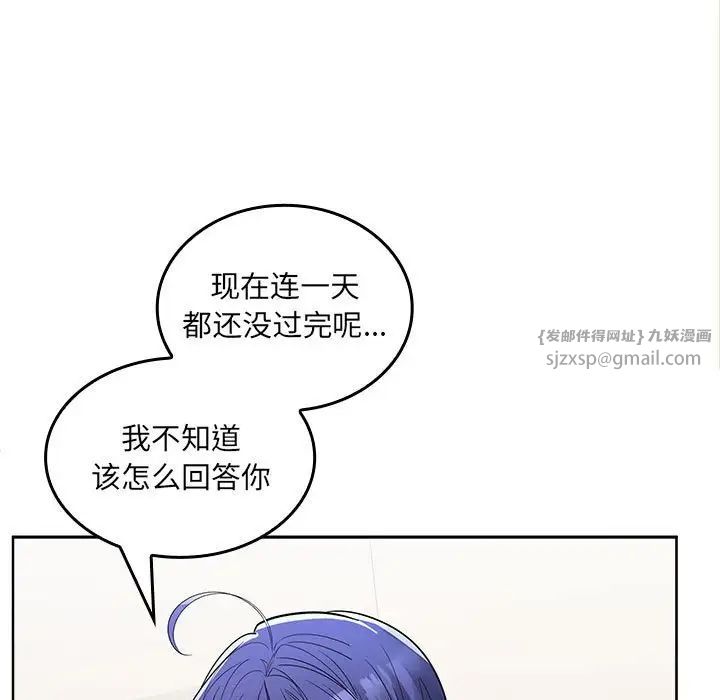 在公司偷偷爱第2话