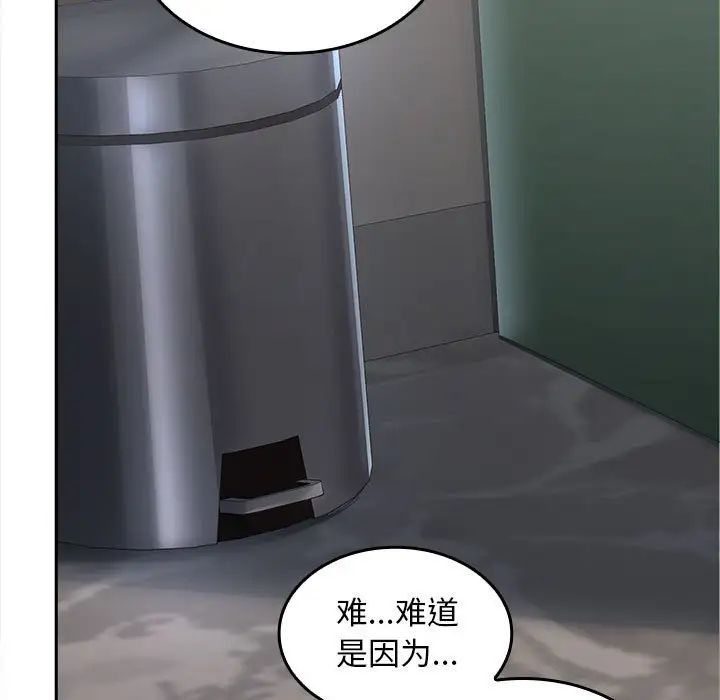 在公司偷偷爱第2话