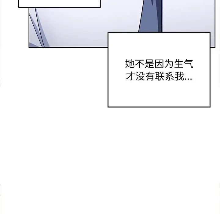 在公司偷偷爱第2话