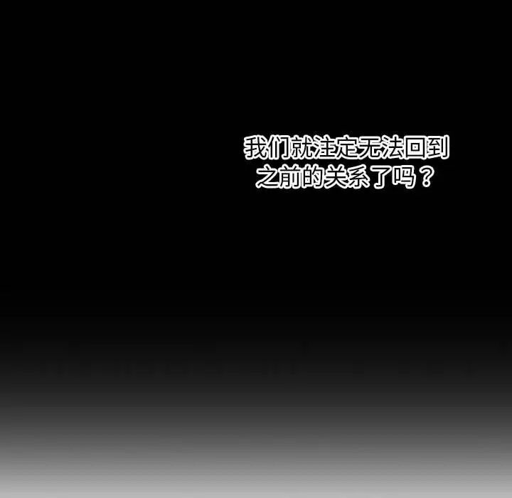 在公司偷偷爱第2话
