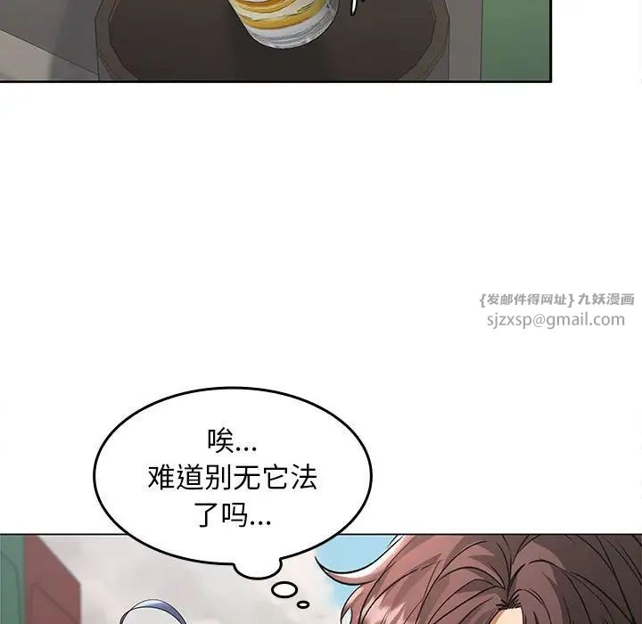 在公司偷偷爱第2话