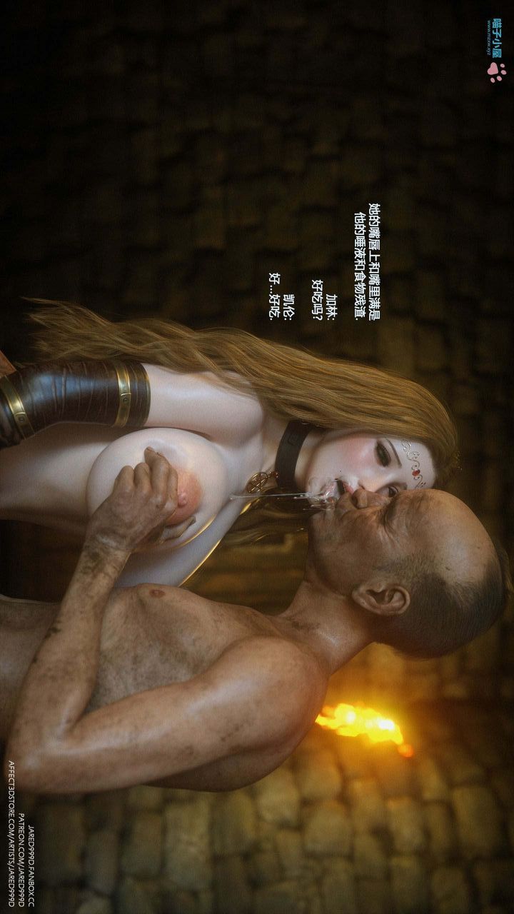 [3D][Jared999D]墮落女士[FallenLady]第22話