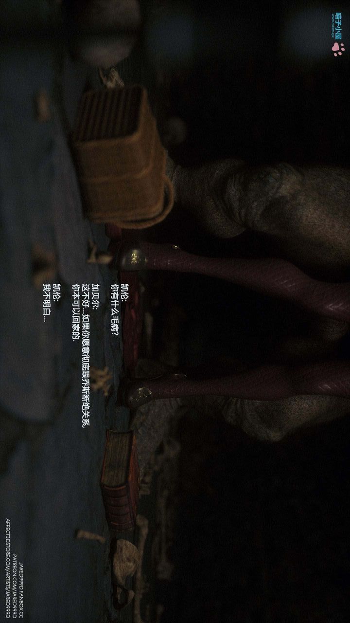 [3D][Jared999D]墮落女士[FallenLady]第23話