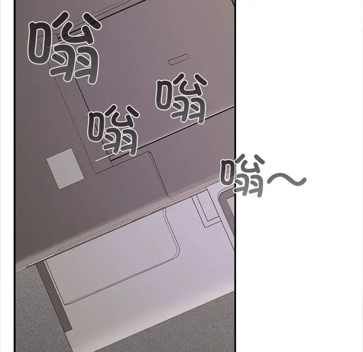 在公司偷偷爱第3话