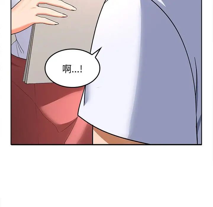 在公司偷偷爱第3话