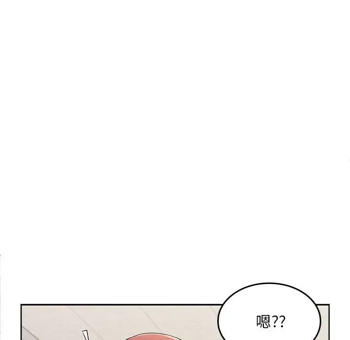 在公司偷偷爱第3话