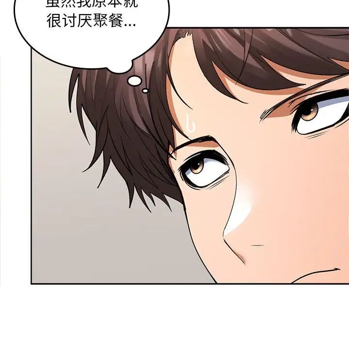 在公司偷偷爱第3话