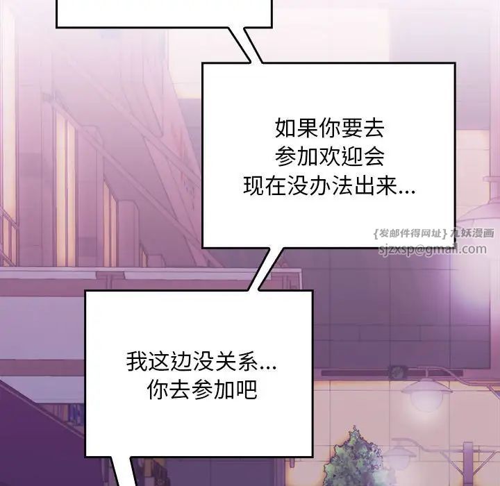 在公司偷偷爱第3话