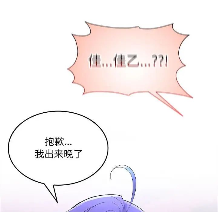 在公司偷偷爱第3话