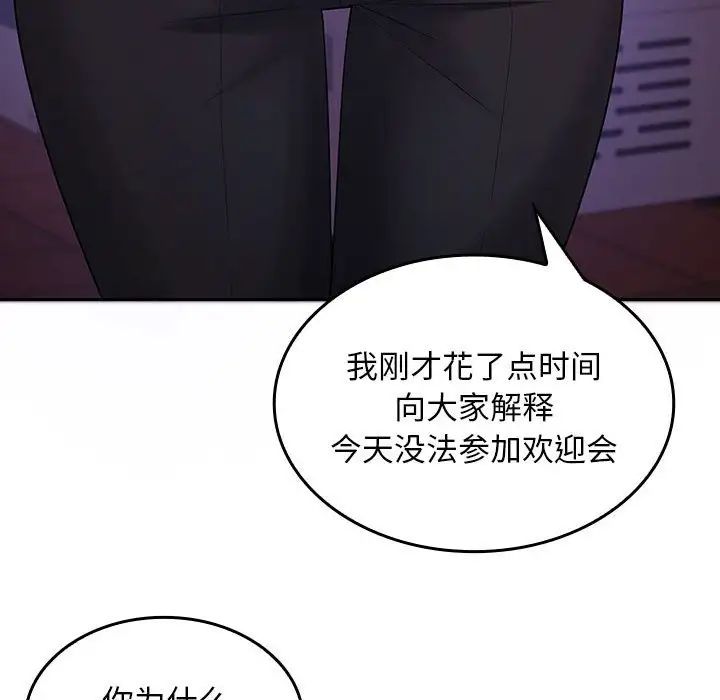 在公司偷偷爱第3话