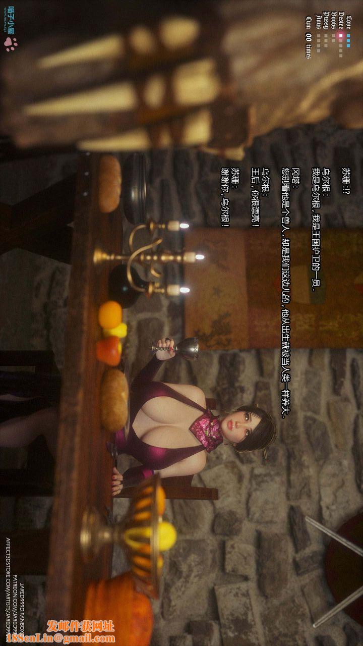 [3D][Jared999D]墮落女士[FallenLady]第24話