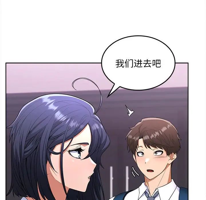 在公司偷偷爱第3话