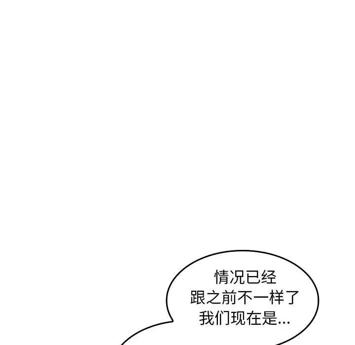在公司偷偷爱第3话