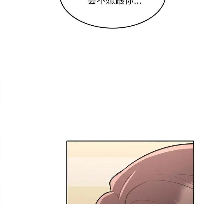 在公司偷偷爱第3话