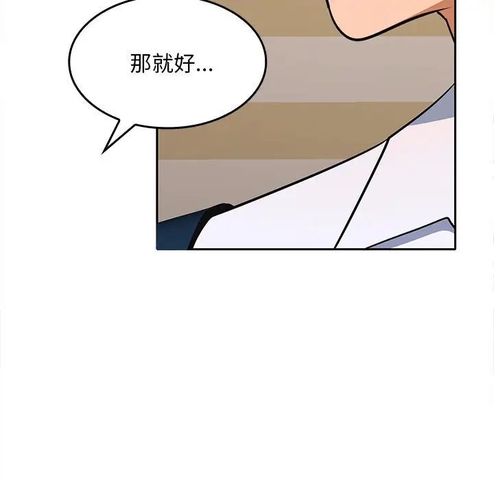 在公司偷偷爱第3话