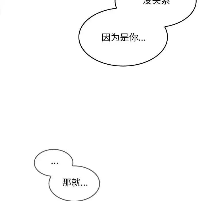 在公司偷偷爱第3话