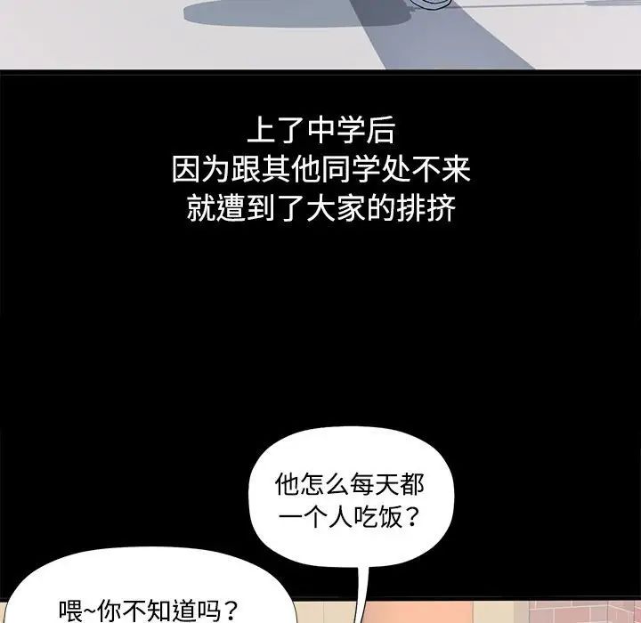 可以爱你吗第1话