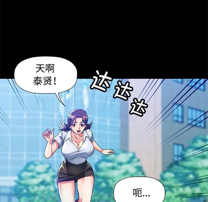 可以爱你吗第1话