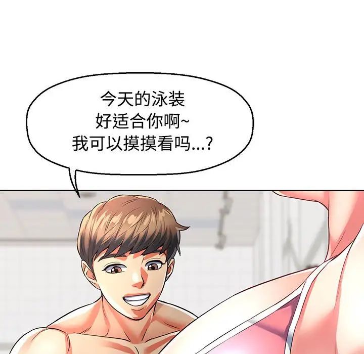 可以爱你吗第1话