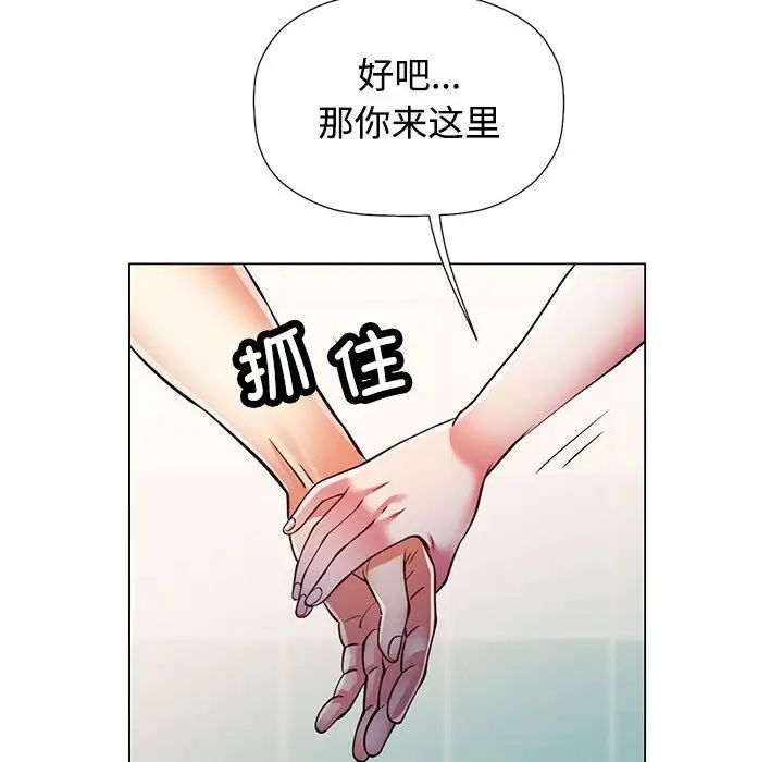 可以爱你吗第1话