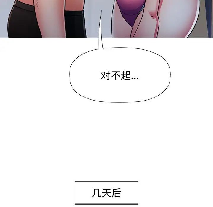可以爱你吗第1话