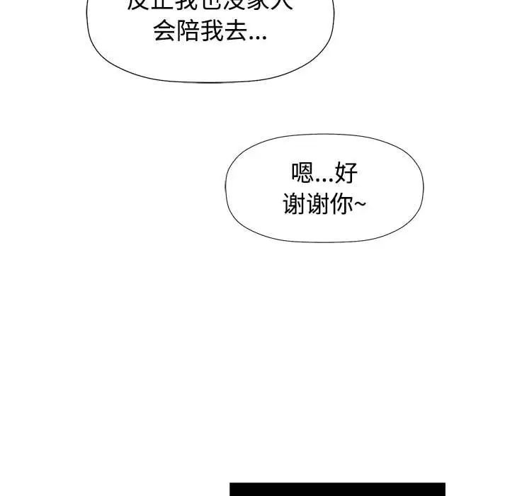 可以爱你吗第1话