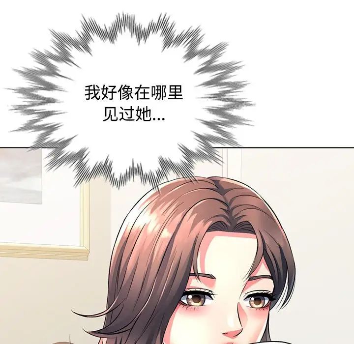 可以爱你吗第1话
