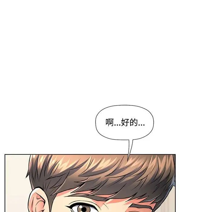 可以爱你吗第1话