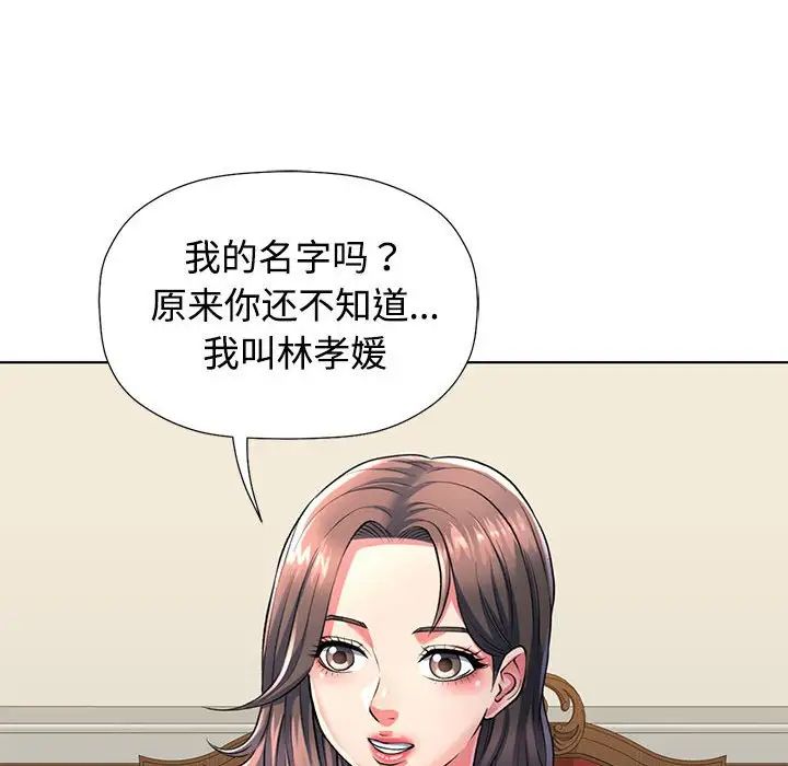 可以爱你吗第1话