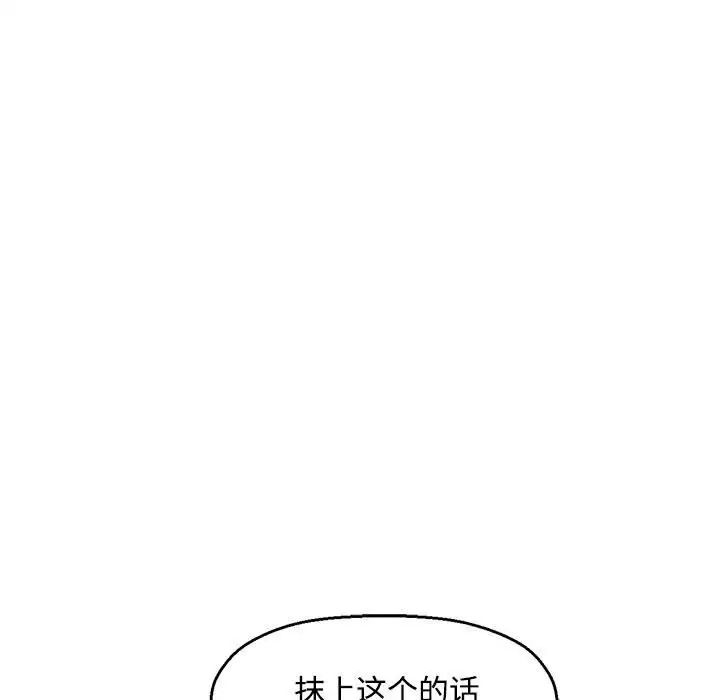 可以爱你吗第1话