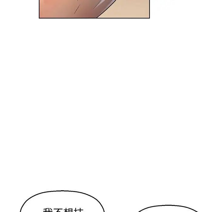 可以爱你吗第1话