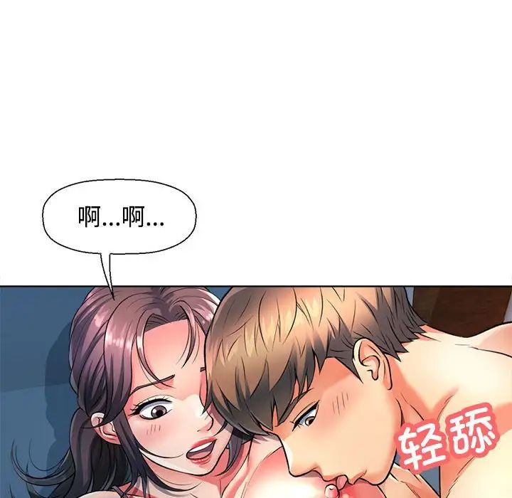 可以爱你吗第1话