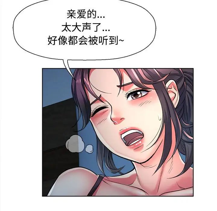 可以爱你吗第1话