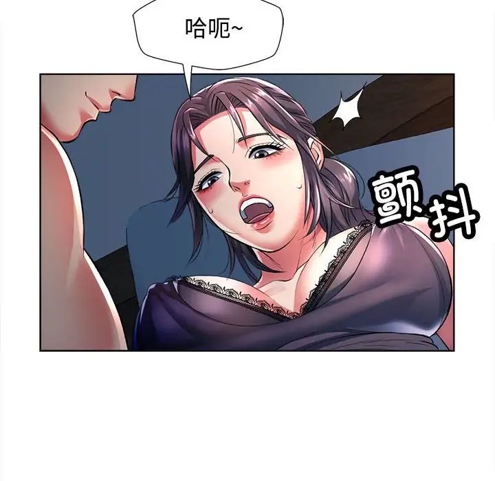 可以爱你吗第1话